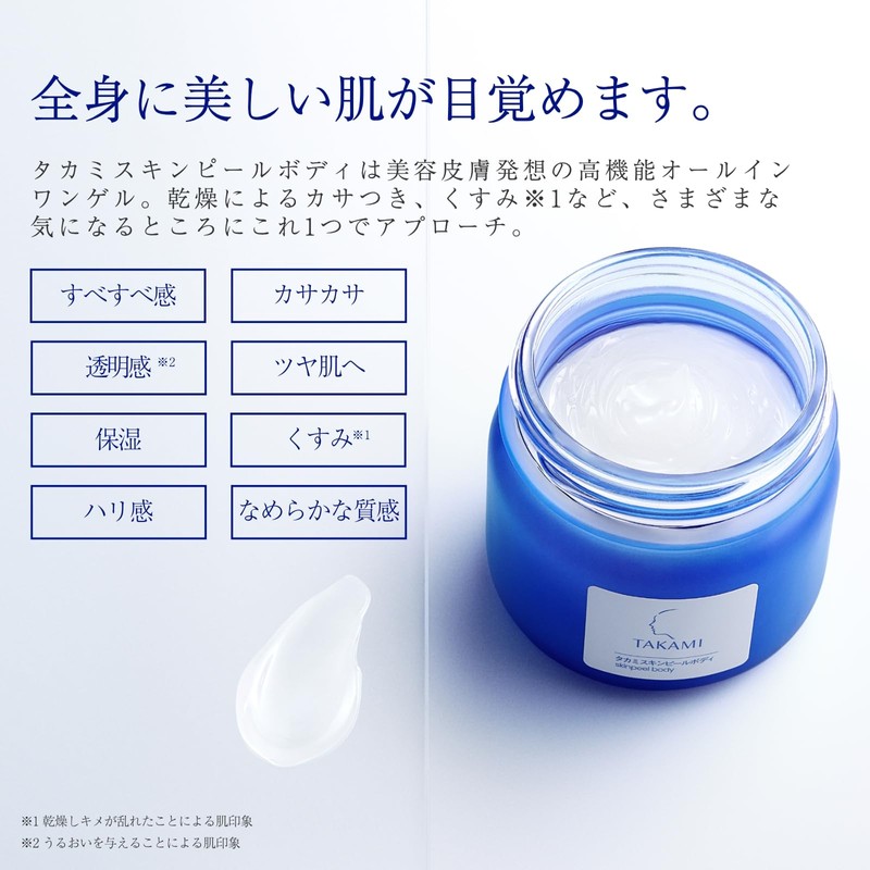 Takami Skinpeel Body, 200g