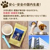 犬猫用 乳酸菌 サプリ ペットの健康維持 腸活・消化サポート すっきりした毎日を応援【公式】うちのこケア スッキリの喜び （生きた乳酸菌で愛犬愛猫の健康維持）【国産・大容量:90g】