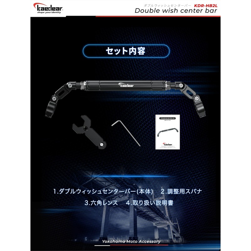 Kaedear KDR-HB2L Handle Brace Bike Clamp Bar Brace Bar Multi-Bar