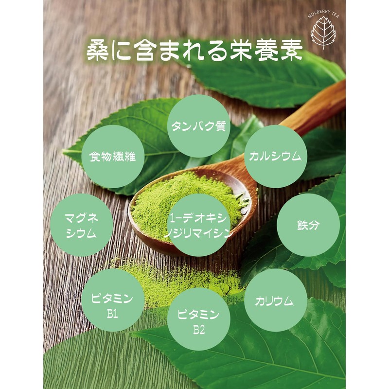 桑の葉茶 粉末 国産 パウダー 国産 添加物不使用 ノンカフェイン 農薬不使用 100ｇ 約66杯分