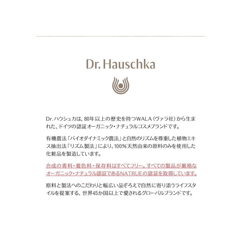 Dr Hauschka Firming Mask 30ml