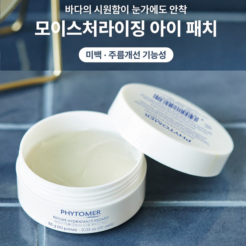 pitomer ★1+1★Phytomer Moisturizing Eye Patch 60 sheets Intensive care for