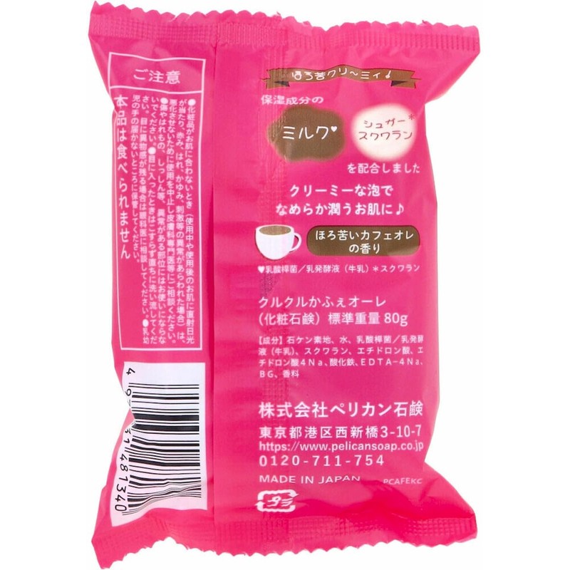 [Moisturizing Ingredients Milk Sugarskawan Formulation] Kurukuru Kafu Aurele Cosmetic Soap,