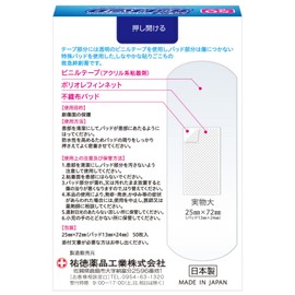 Yutoku Chemical Industries Waterproof Cut Van D, Pack of 50