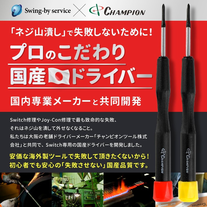 2026年2月発売開始【日本製 精密ドライバー付属 第５世代】N-Switch Lite スイッチライト 左スティック修理キット 国内修理店Swing-by serviceオリジナル修理キット 検品済み白色スティック１個 工具4点付き
