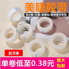 Professional Non-Woven Tape for Eyelash Extensions & Multi-Use One Size / One Color 50ea