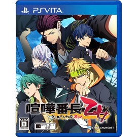 Kenka Bancho Otome: Girl Beats Boys (No Bonus Features)