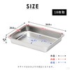 Stainless Steel Bats (18 Sheet Size) Deep, 7.1 - 3.1