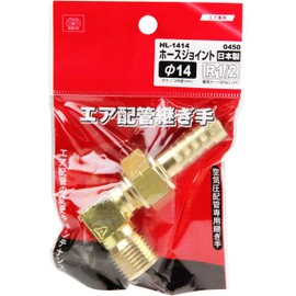 SK11 HL-1414 0450 Hose Joint, L Type, Male Threaded R (PT) 1/2, Hose Mouth 0.6 inches (14 mm), H5.6 x 1.6 ft (14 x 4 m),