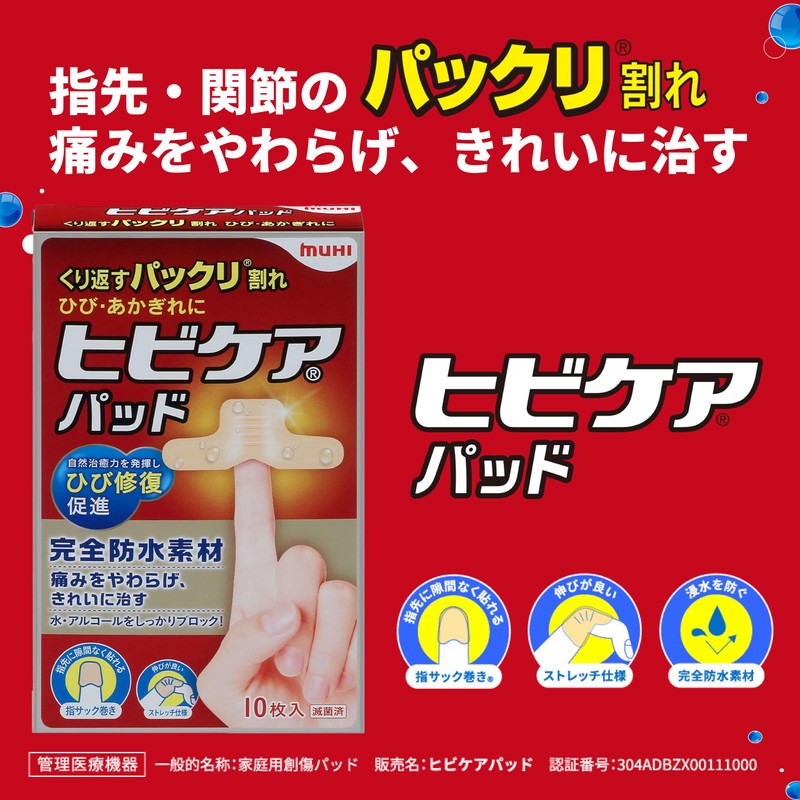 Ikeda Mohando Hibi Care Pads, Pack of 10