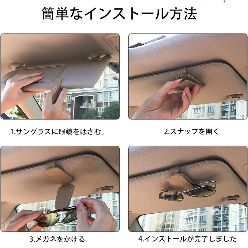 LeTradeJP サングラスホルダー 車 車 サングラスホルダー 車用収納 眼鏡を守ります 車載用サングラスホルダー サンバイザー 車眼鏡ホルダー