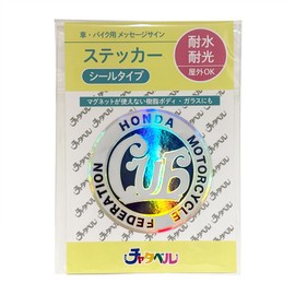 Cub Parody Sticker Hologram Super Cab Cross Cub Hunter Cab Little Cub Outdoor Waterproof Weatherproof Motorcycle Car Custom Sticker Chatterbell Honda JAF Style