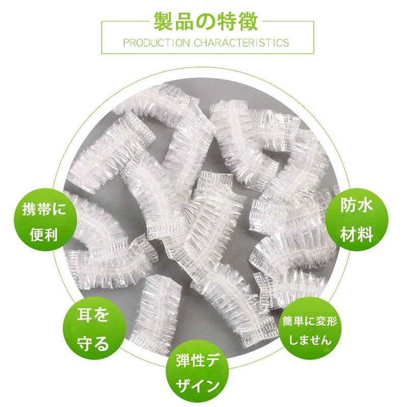 Disposable Ear Cap, Ear Cap, Ear Cover, Hair Dye, Hair