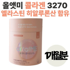 All at Me Middle-aged Fish Collagen Elastin Hyaluronic Acid Peptide UV Damage Skin Care Moisturizing Vitamin C / 올앳미 중년 피쉬 콜라겐 엘라스틴 히알루론산 함유 펩타이드 자외선 손상 피부 관리 케어 보습 비타민C 함