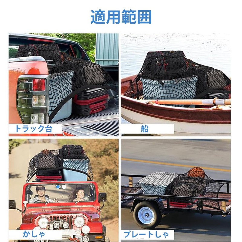 GOODCHI Luggage Net, For Car Storage, Rubber Cargo Net, Prevents
