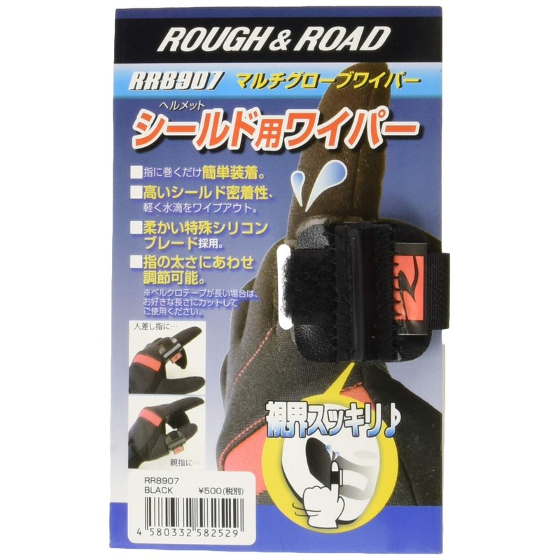 ROUGH & ROAD RR8907 Motorcycle Multi-Glove Wiper Black Free