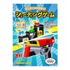 Hacomo 5079 Papercraft Wow Shooting Game White Solid