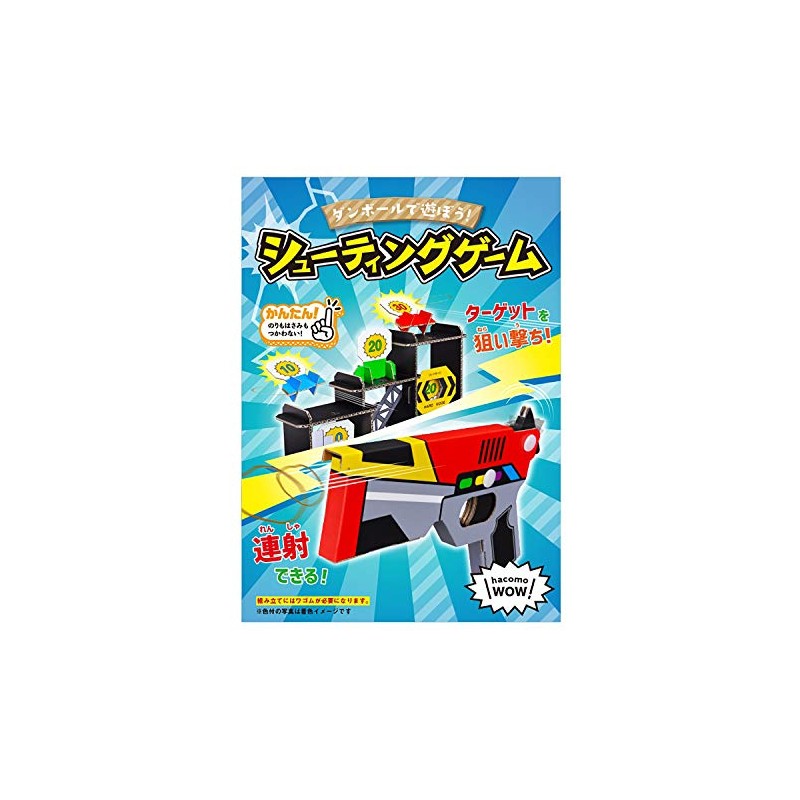 Hacomo 5079 Papercraft Wow Shooting Game White Solid