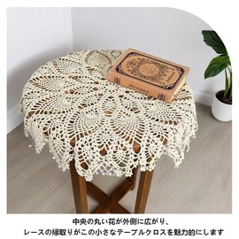 Nordic Round Vase Rug, 23.6 inches (60 cm), Table Center, Doilies Mat, Bellflower Placemat, Floral Tablecloth, Decoration, Photography Tool (Beige)