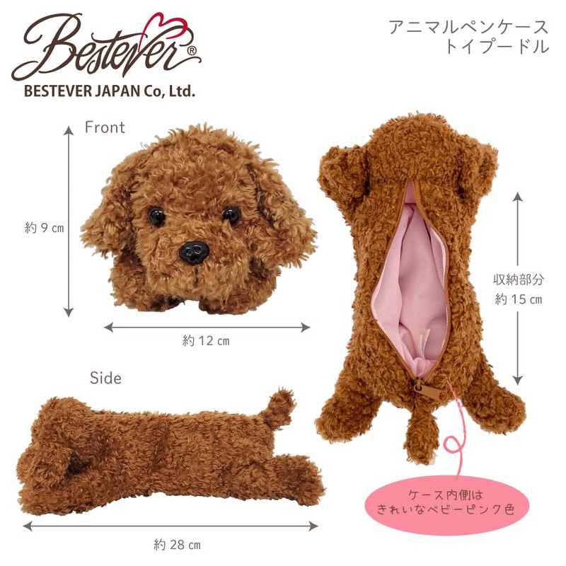 Best Ever Animal Pencil Case Toy Poodle 48103
