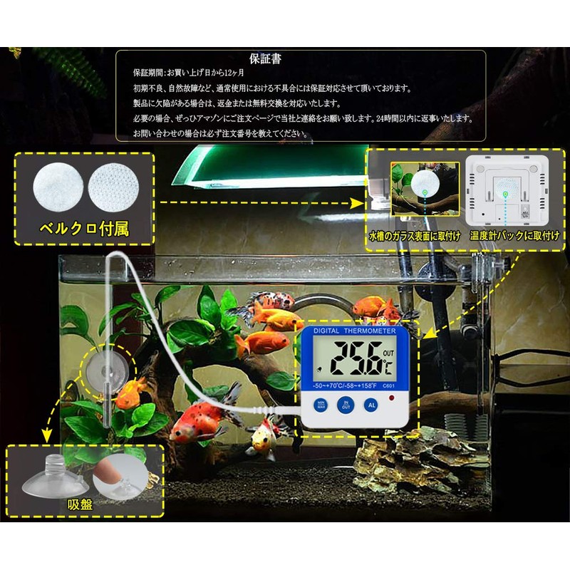 BALDR Freezer Thermometer, Refrigerator, Digital Thermometer, Small, Maximum and Lowest