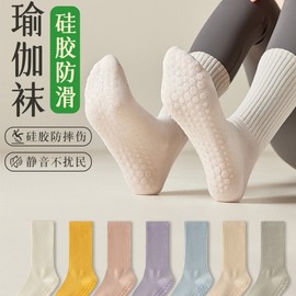 Women's Mid-Calf Non-slip Yoga & Pilates Socks for Fitness and Dance (Spring/Autumn) Free Size/White 30ea