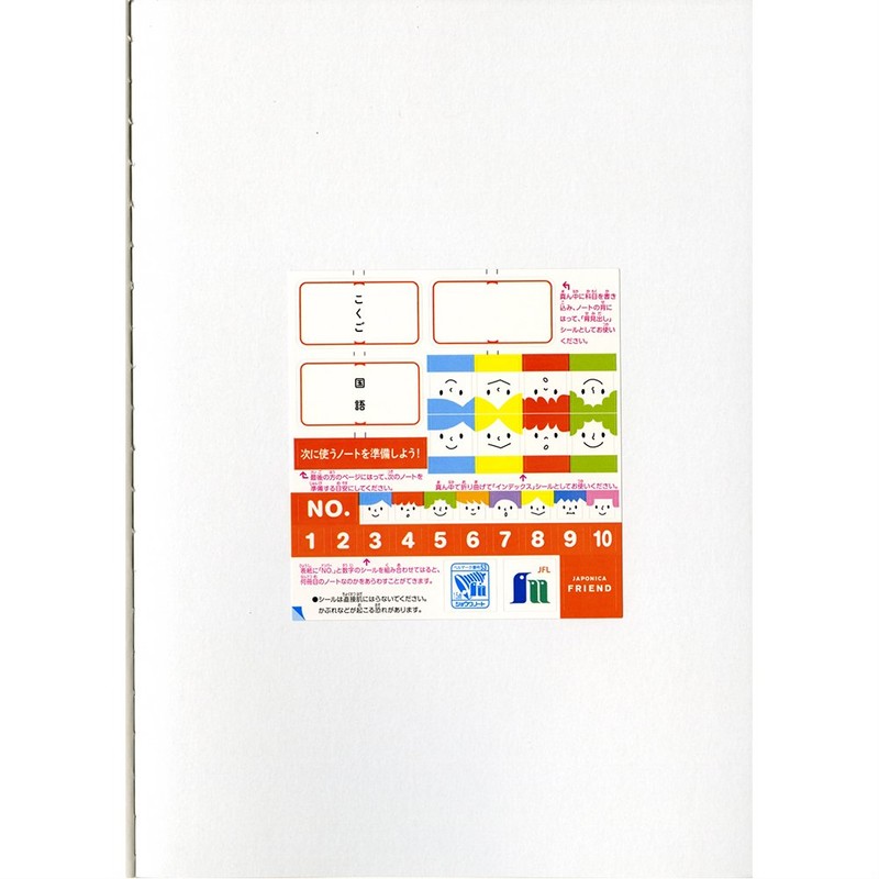 Showa Notebook, JFL-13*5 Study Book, Japonica Friend, Japanese Language, 15