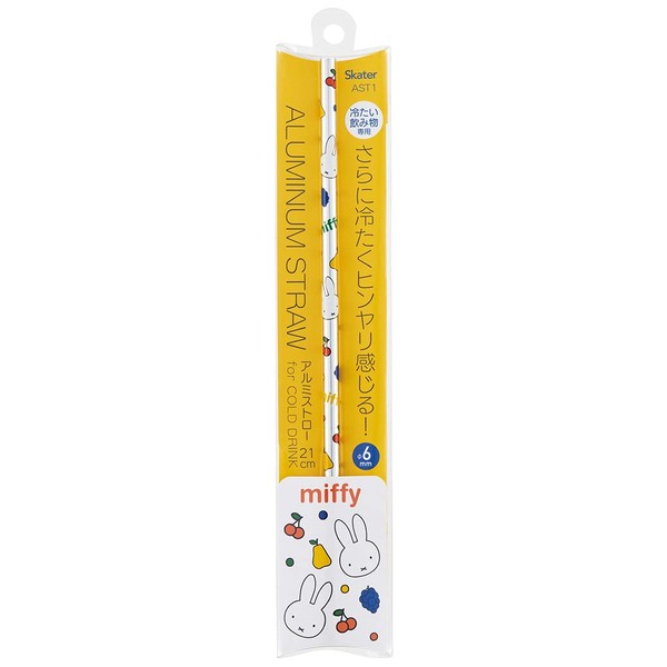Skater AST1-A Miffy Straw, Aluminum 8.3 inches (21 cm), 0.2 inches (6 mm)