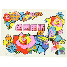 サンスター文具 B4色画用紙 0215000B 9色 26枚