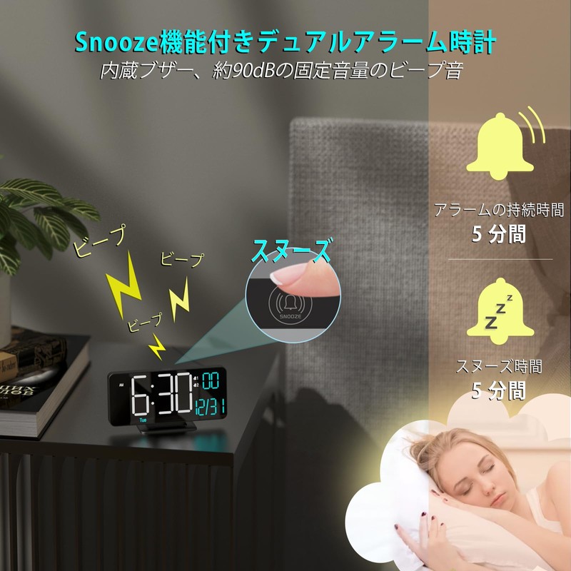 KOSUMOSU Alarm Clock Bedroom LED Clock 6.7 Inch Black Digital