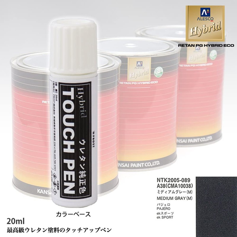 Premium Urethane Touch Up Pen Genuine Manufacturer Color Mitsubishi A38/CMA10038