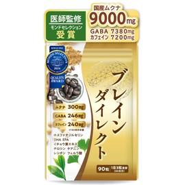 【医師監修】集中力 やる気 サプリ 国産無農薬ムクナ 1袋9000mg 30日分 90粒 1日3粒 GABA カフェイン DHA EPA ブレインダイレクト 国内製造
