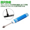 HAMILO Countersunk Hole Drilling Tool, Body Reamer, Mini 4WD, Set