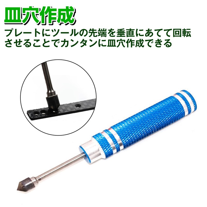 HAMILO Countersunk Hole Drilling Tool, Body Reamer, Mini 4WD, Set