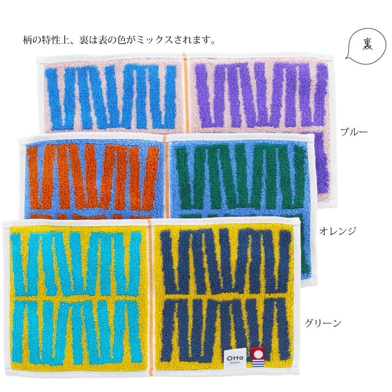 Tanaka Sangyo OT23-0060-0954 Imabari Towel Handkerchief, Otta, Half Towel Handkerchief,