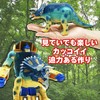 It's cool! Transforming Dinosaur Robot, Dinosaur Toy, Transforming Robot, Dinosaur