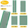 Universal PCB, 2 Sizes Available, Set of 10, 0.8 x