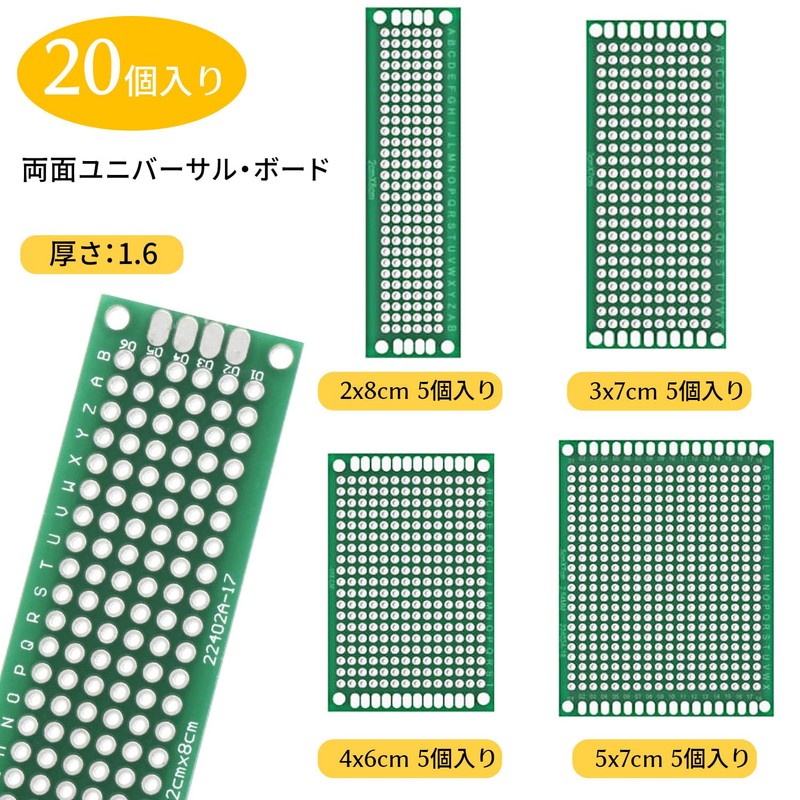 Universal PCB, 2 Sizes Available, Set of 10, 0.8 x