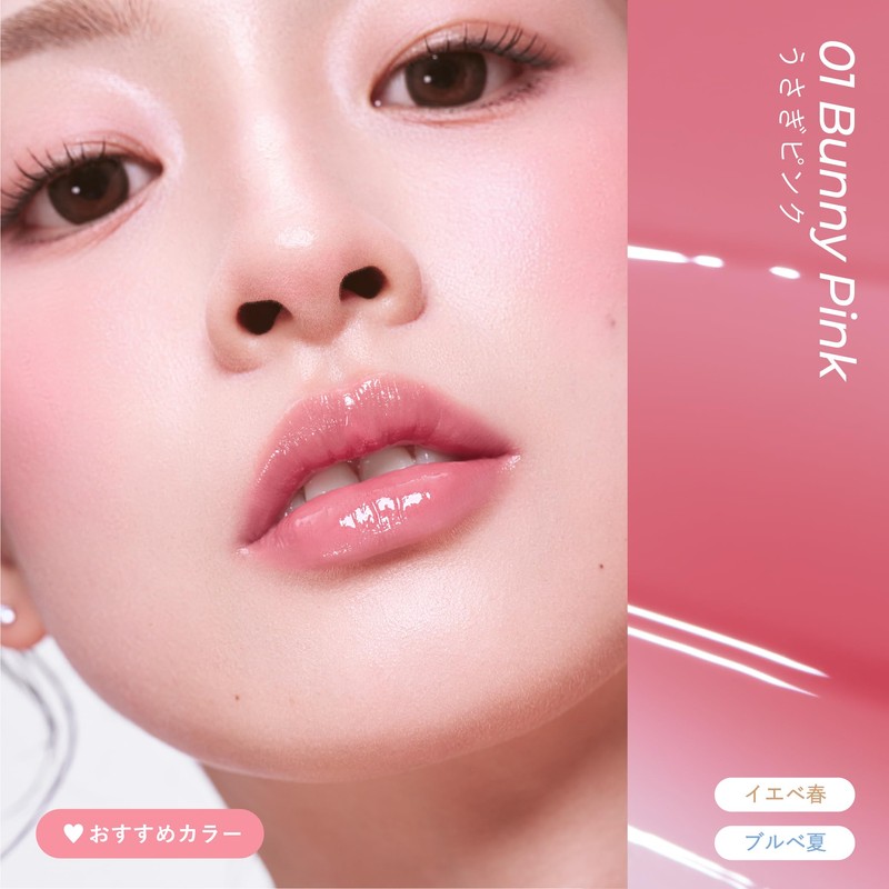 MilleFée Dewy Fit Gloss 01 Rabbit Pink Cool Peach Scent