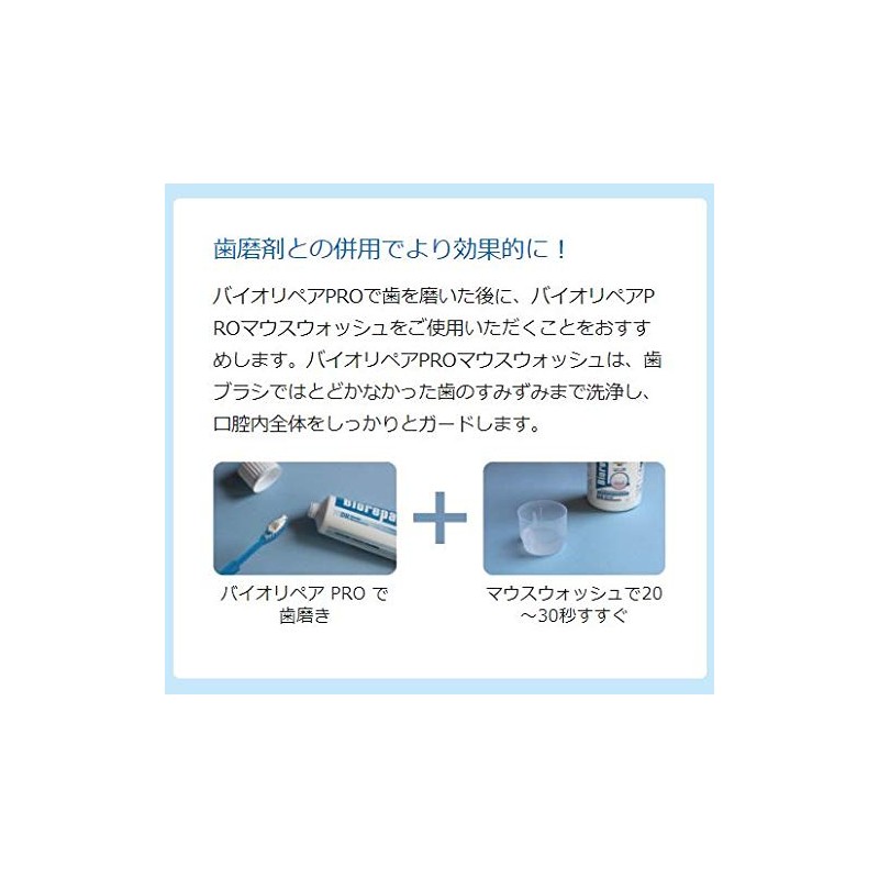 Daishin Boeki Co., Ltd. Bio Repair Pro Mini 0.5 oz