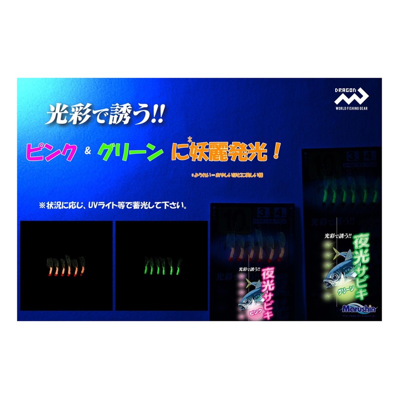 MARUSHINGYOGU DRAGON Luminous Rustiki Pink Needle No. 8 Harris 2