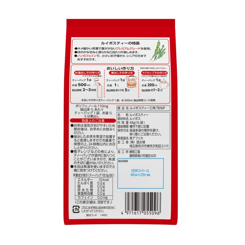 Kokutaro Rooibos Tea Triangle Tea Bag 16P