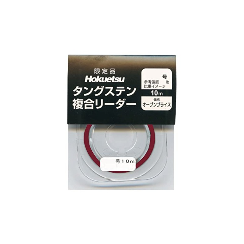 Hokuetsu Sangyo Tungsten Composite Leader, 32.8 ft (10 m), No.