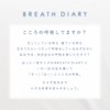 Iroha Publishing Breath Diary GBD-04 1 Year Diary, One Quote