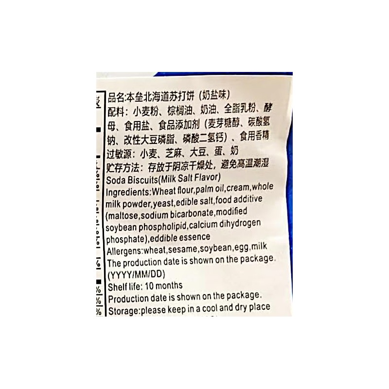 Soda Biscuits,Milk Salt Flavor, 408g, Pack of 2