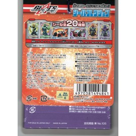 Ensky Kamen Rider Gets Sticker Collection with 20 Pieces, 1 Bundle (Set of 1)