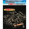 Wind Rise Ball Bearing Swivel, High-Strength Stainless Steel, Quick Snap,