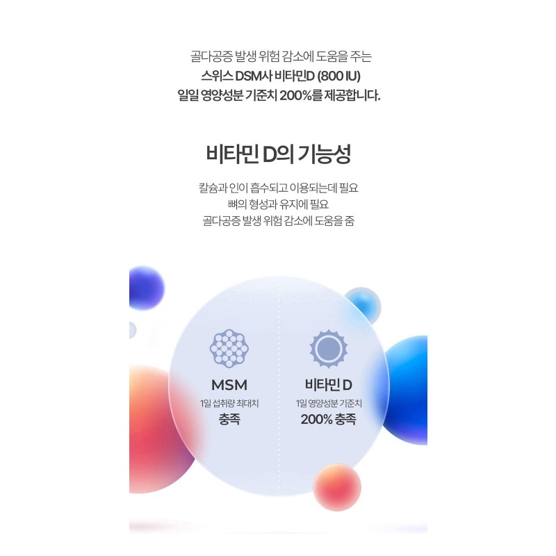 MSM efficacy MSM nutritional supplement joint Opti about 1 month
