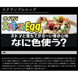 XESTA Scrambled Eggs Lures 120g #03 GDSG Gold/Green