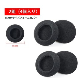MINBOOT Headphone Cover Ear Pad Cover Replacement 55mm 4pcs Sponge High Elasticity Durable